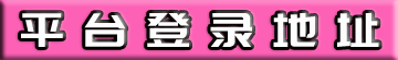富途注册登录