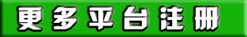 富途平台主管