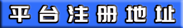 富途平台注册